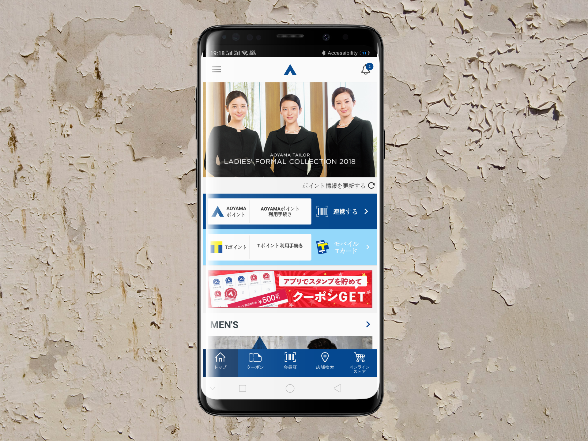 Aoyama mobile app by Appcoder